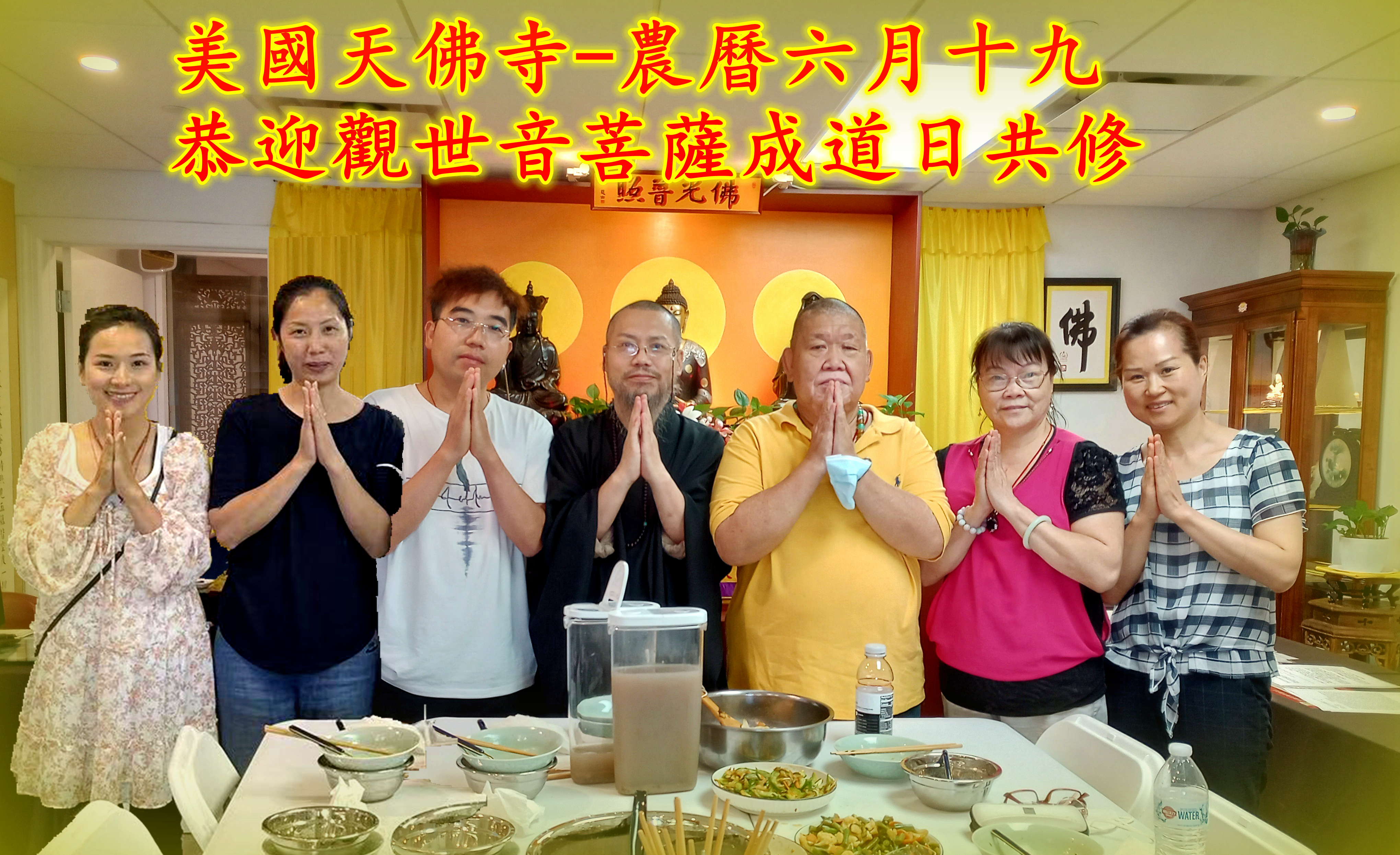 美國天佛寺恭迎觀世音菩薩成道日共修