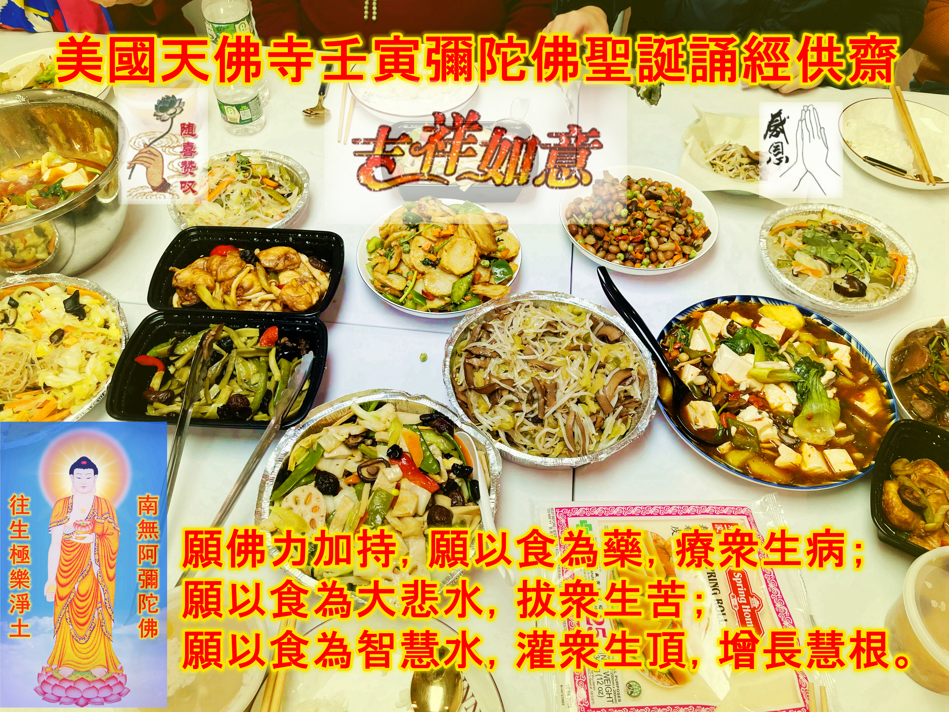 感恩天佛寺護法居士，同生法喜，佛光注照，果報無量！ 太歲癸卯將至，去舊迎新，吉祥如意！！ 南無阿彌陀佛！[合十]