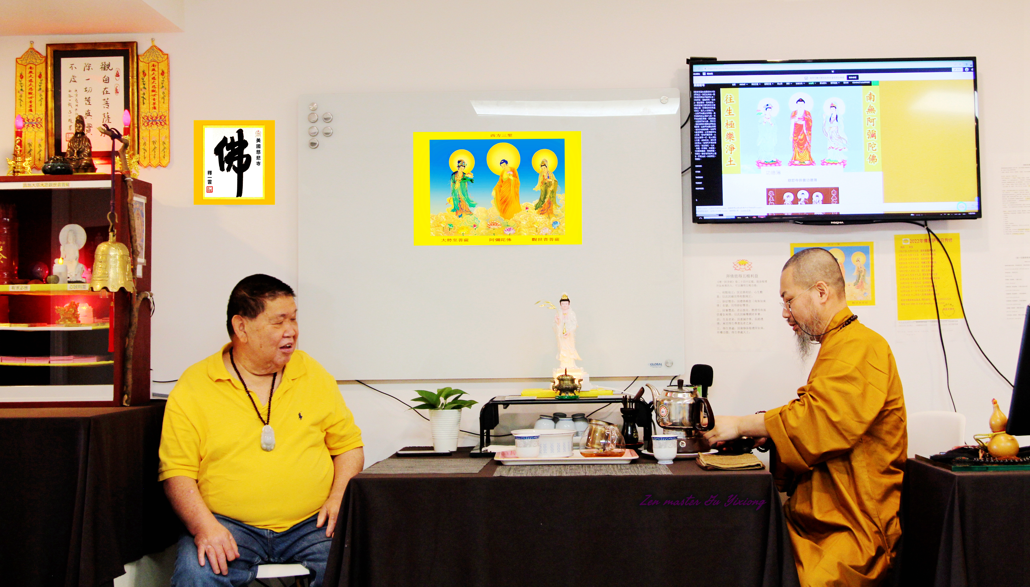 印潔師兄與一雲法師品茗